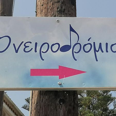 Готель Artist Studio Oneirodromio Zante Екстер'єр фото